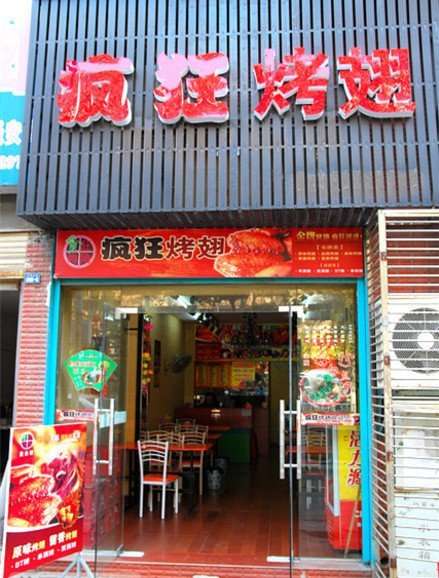 荥阳串烤